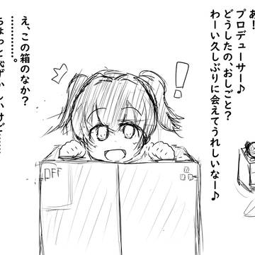 人権剥奪され乳オナホ改造中みりあ