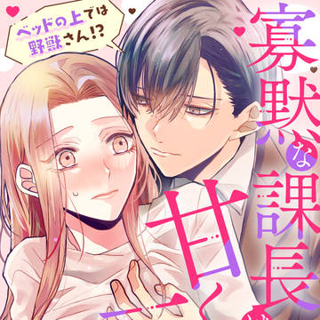 【商業TL】読み切り配信中です。