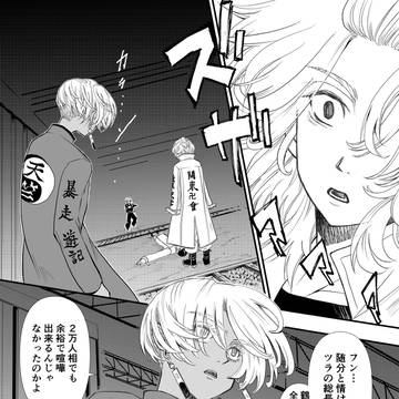 245話の亡霊