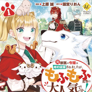 【コミックスのお知らせ】