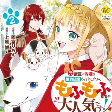 【コミックスのお知らせ】