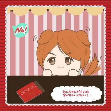 バレンタインのわんちゃん