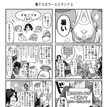 暗チ ツイログ