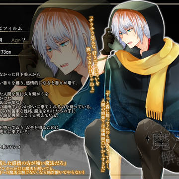 【まほとき】エピフィルム【魔法使い】