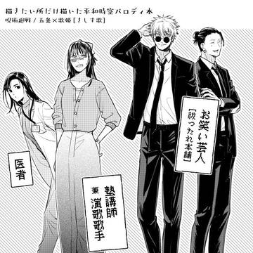 ※3/21追記【五歌】3/21 妖言10 新刊