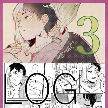 【dcst】千ゲLOG3