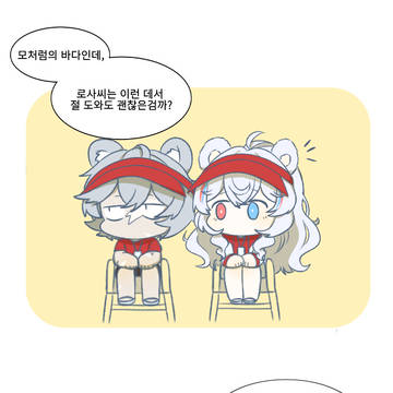 짧은 북극곰만화