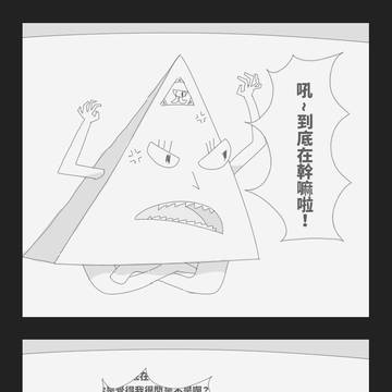 嘿唷！