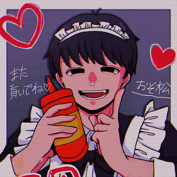 メイド長男