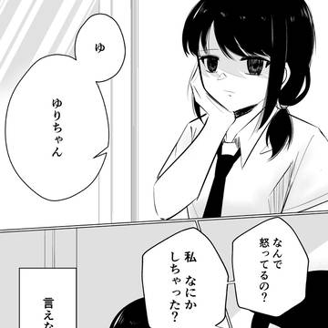 ゆりもこ漫画まとめ③