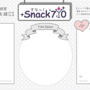 【S_710】夫婦CS素材