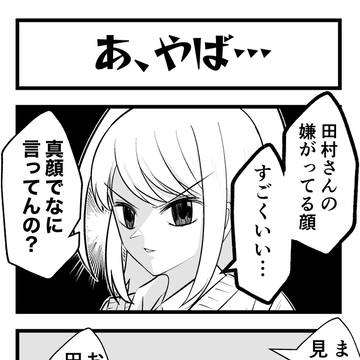 ゆりちゃんの嫌がってる顔が見たい