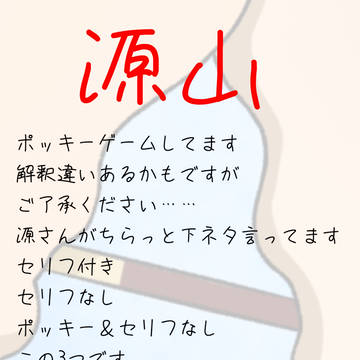 あんたとポッキーゲームは二度としない！