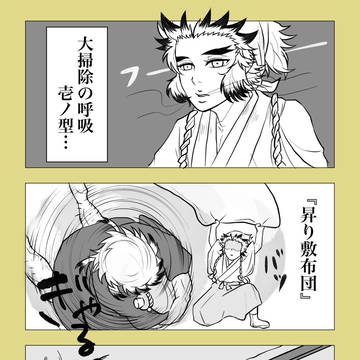 煉獄家詰15