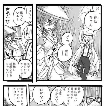 ほのぼのうどもこ漫画