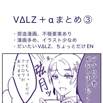 ついったまとめ③　キャプション必読