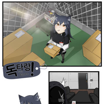 독타랑!- 텍사스편