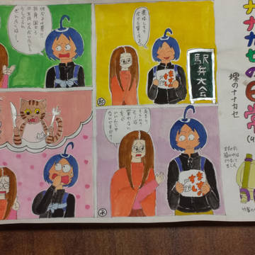 ナナカセの日常（455）