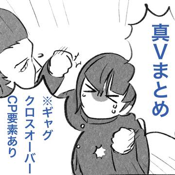 真5まとめ