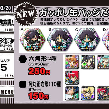 3/20 ヒーローバンクオンリー「 ガッポリ兆会議！」おしながき