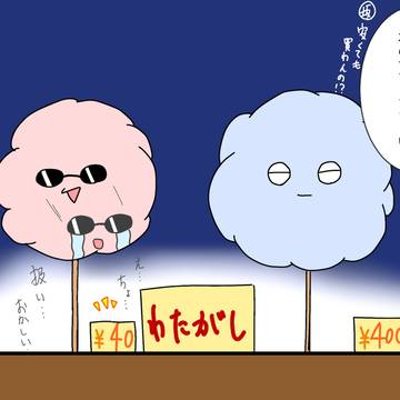 わたがし