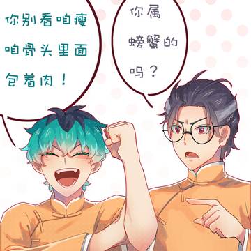 【 中国語の注意】ささろ中国漫才AU 漫画