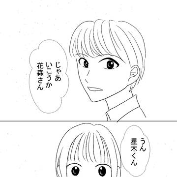 デート