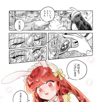 第8話「きみに会えてうれしい」◇ベセルドール