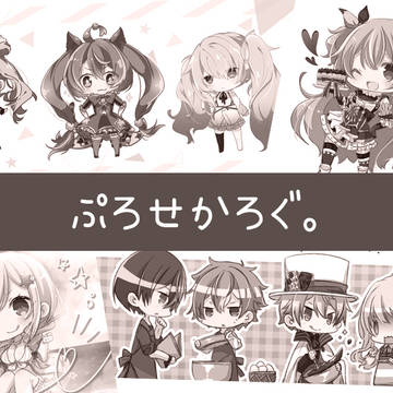 【プロセカ】ついったろぐ