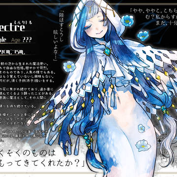 【まほとき】スペクトル【魔法使い】