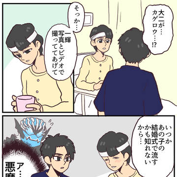 リバイスログ②