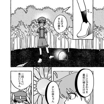 Page 5 thumbnail