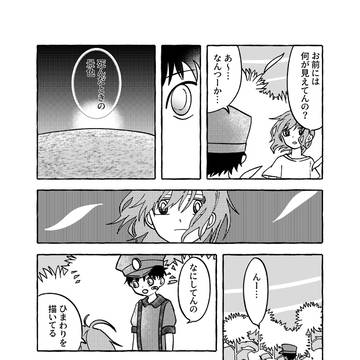 Page 6 thumbnail