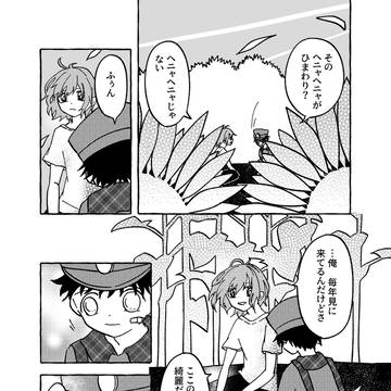 Page 7 thumbnail