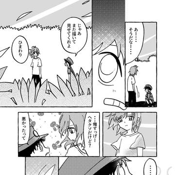 Page 8 thumbnail