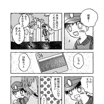 Page 10 thumbnail