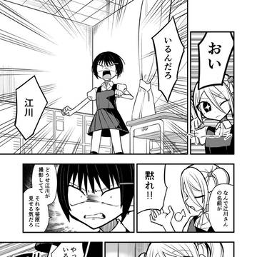 筒抜ことは知っている。21-25話