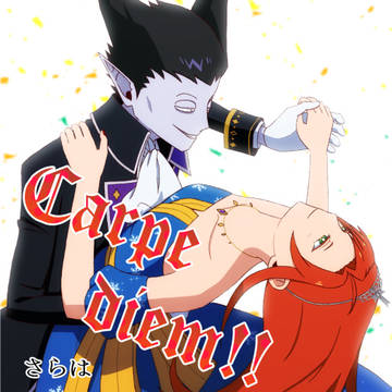 【キミトゥナ】Carpe diem!!【サンプル】