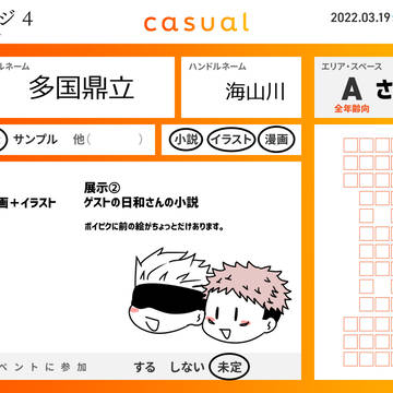 空にオレンジ4 casual お品書き