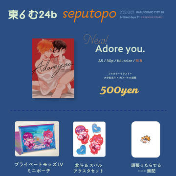 【3/21 ブリデ】お品書き