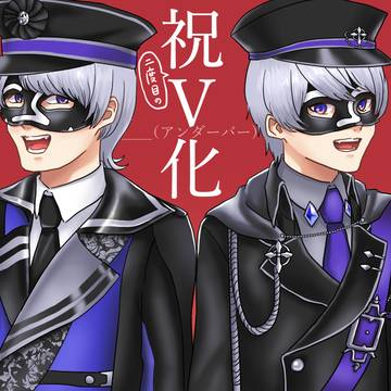 実写アンダーバーさんとVダーバーさん