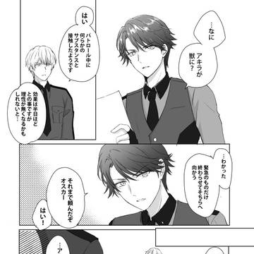 アキブラ漫画