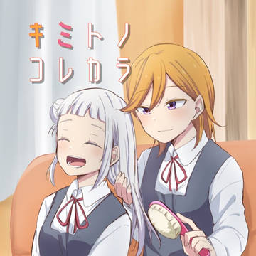 【僕ラブ33】『キミトノコレカラ』サンプル