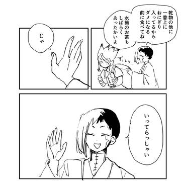 Page 22 thumbnail