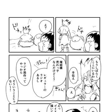 Page 23 thumbnail