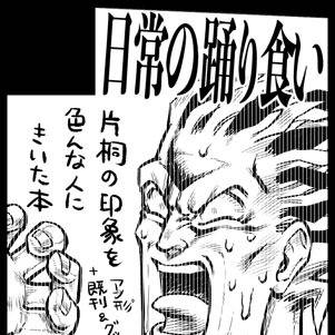【3/21 HARUCOMICCITY30】お品書き
