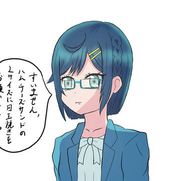 芙羽様の休日