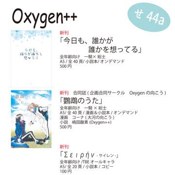 03/21 楽園ミュートス7 お品書き