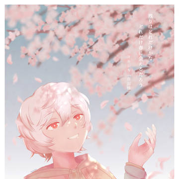 桜と遊真