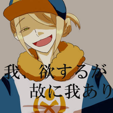 ウォロさん
